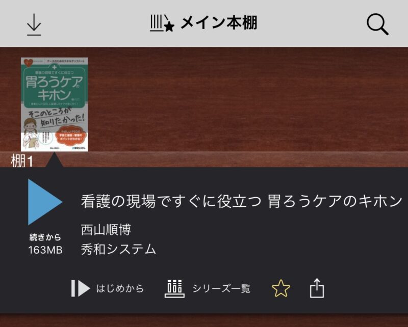 Kinoppy読む方法