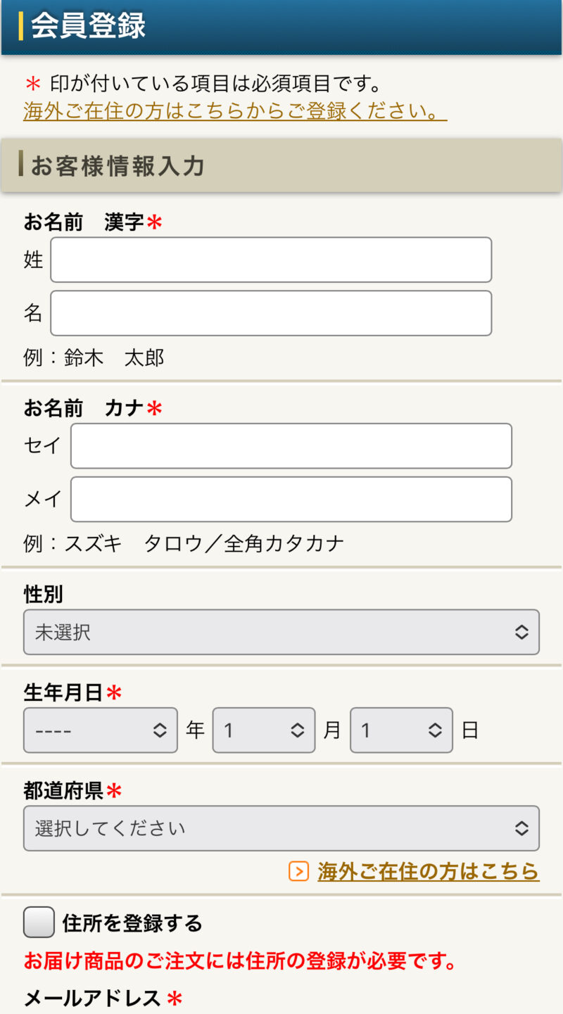 Kinoppy入力画面