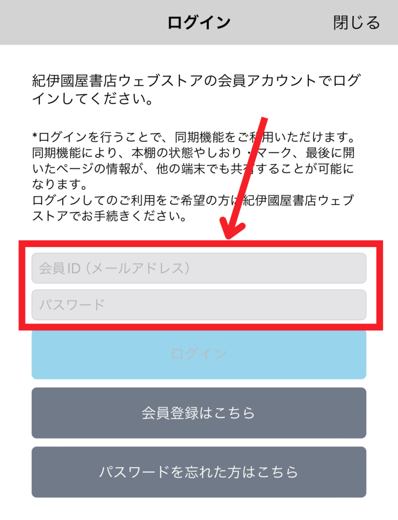 Kinoppyアプリログイン