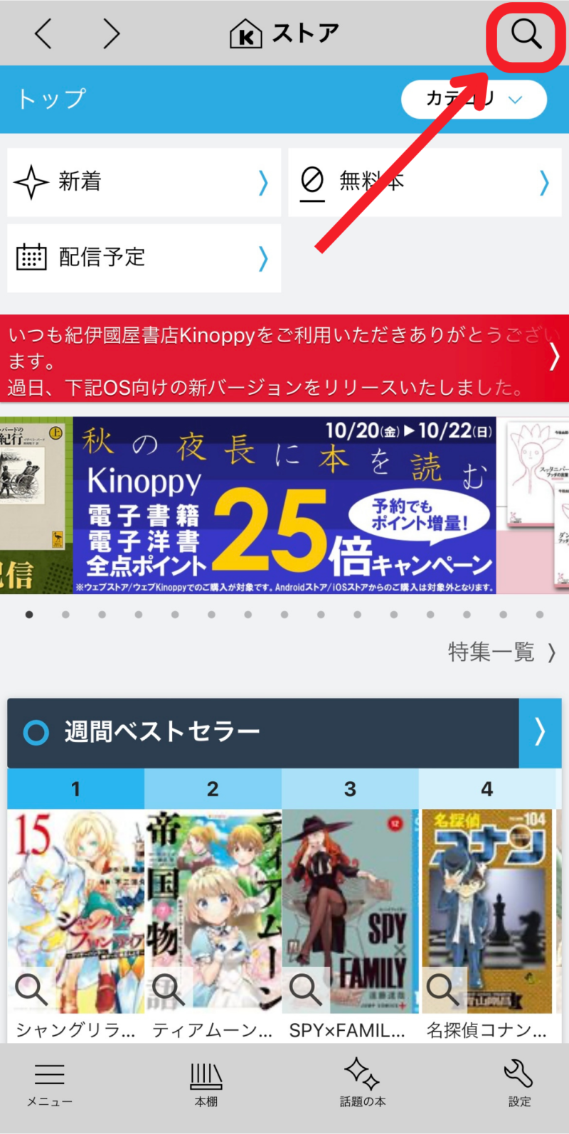Kinoppy検索窓