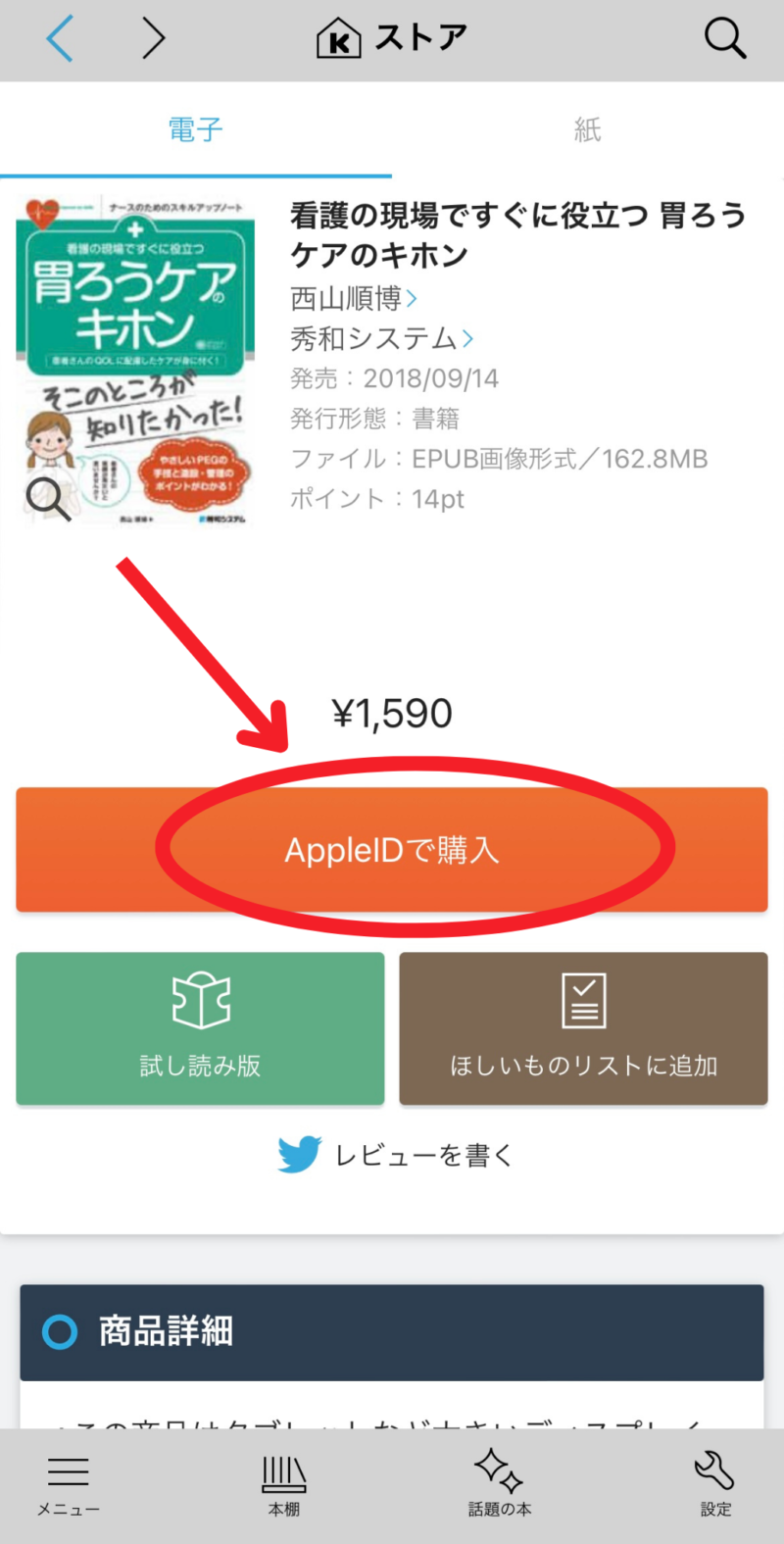 Kinoppy決済画面