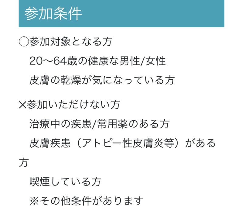 コーメディカルケア参加条件