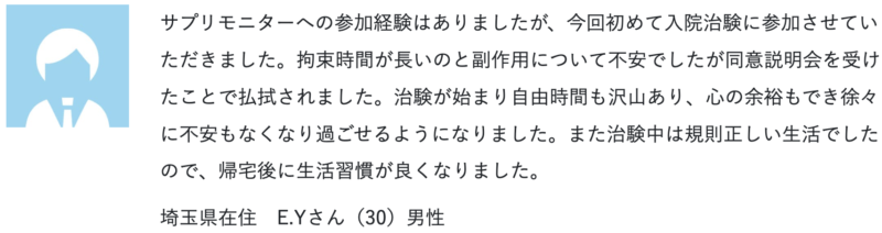 コーメディカルケア口コミ3