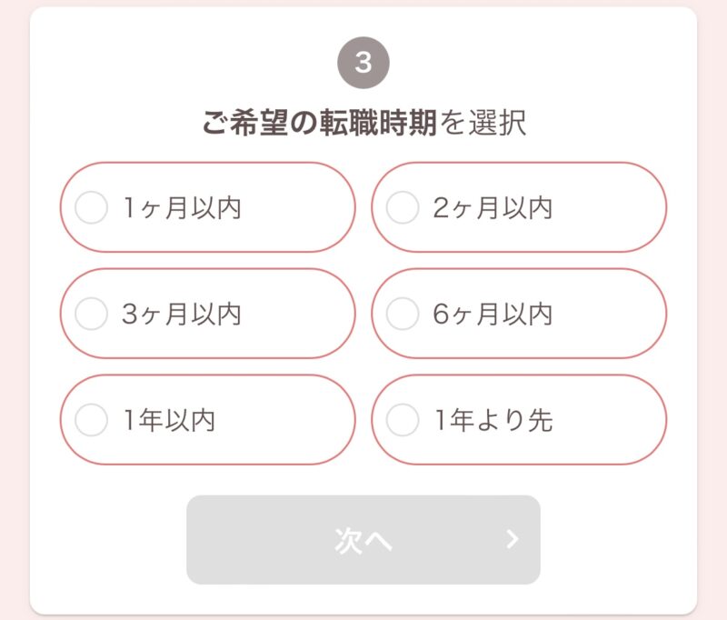レバウェル看護転職時期を選ぶ