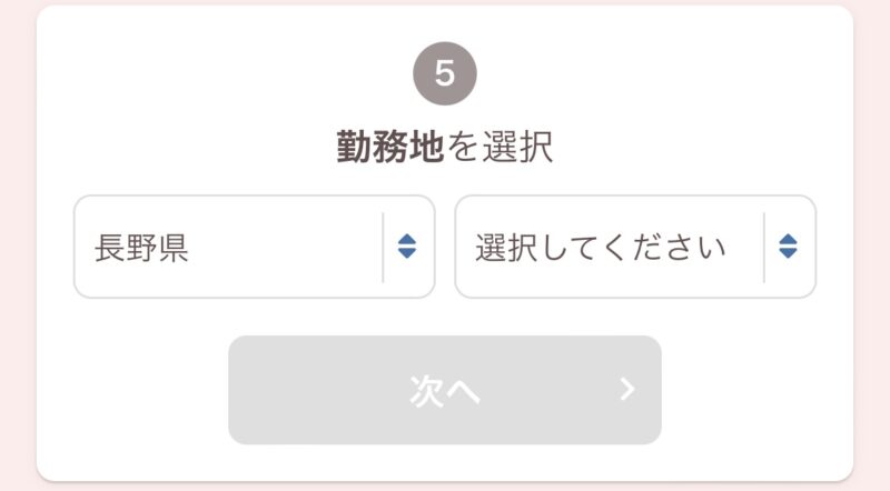 レバウェル看護勤務地を選ぶ