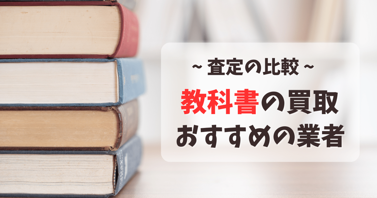 看護の教科書買取サムネイル