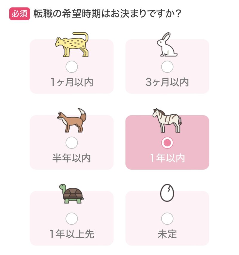 マイナビ看護師 転職時期