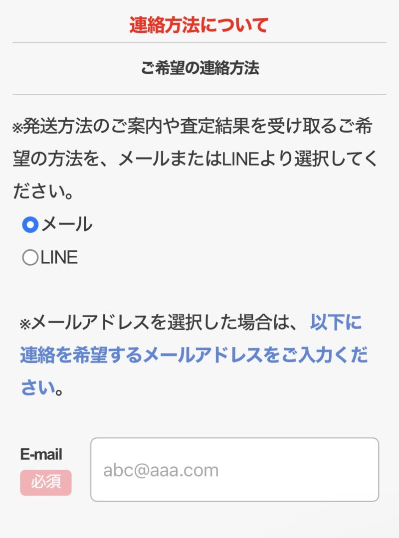 専門書アカデミー連絡方法