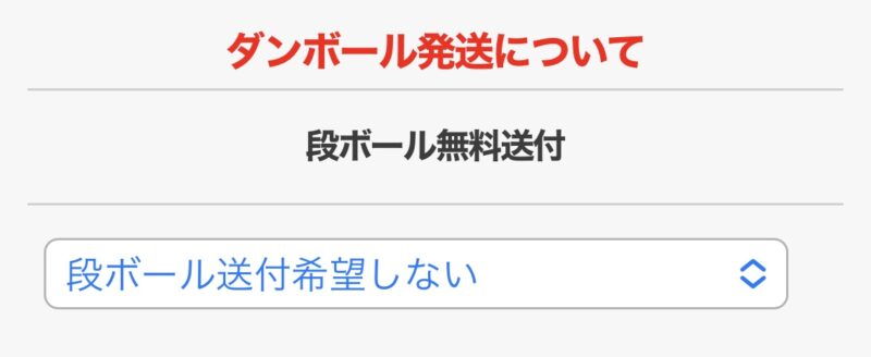 専門書アカデミーダンボール送付