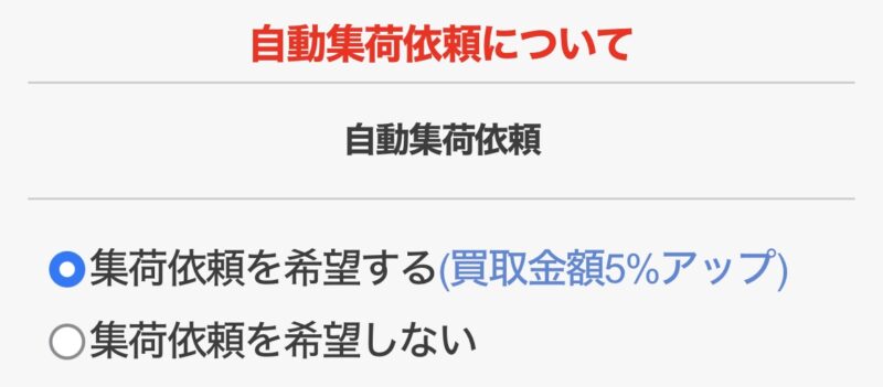 専門書アカデミー集荷の希望