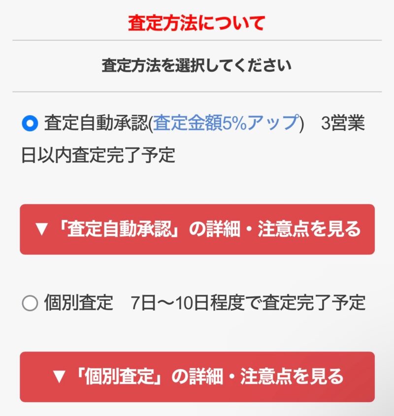 専門書アカデミー査定方法