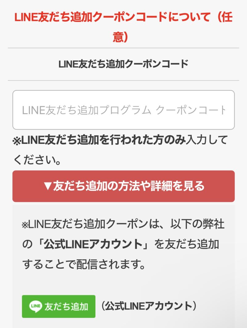 専門書アカデミーLINEクーポン登録