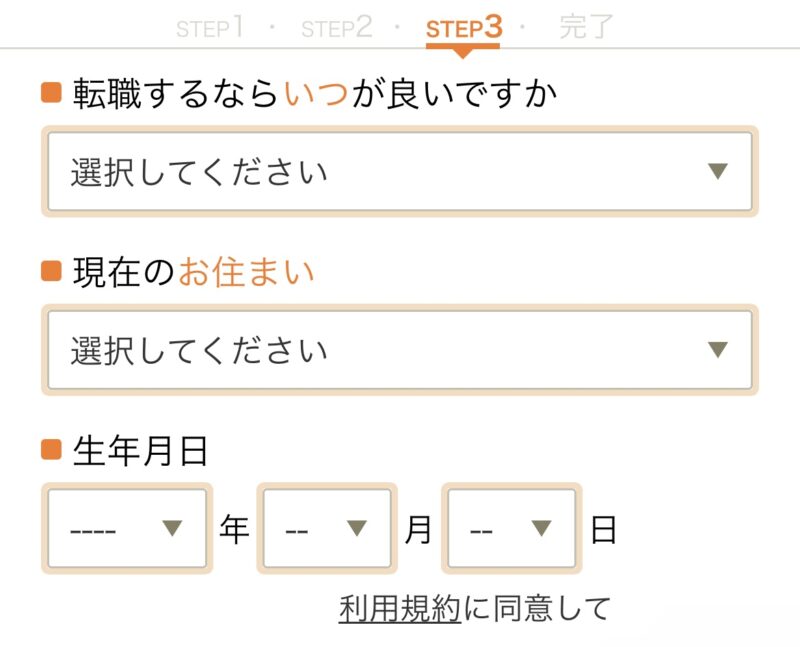 看護roo!転職の転職時期など
